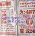 鼮һн2025.07.28~2025.9.9 йһƷϢ
