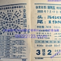 鼮ʡ2025.07.17~2025.08.14 Ϣ