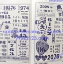 鼮5002025.07.17~2025.7.30 йһƷϢ
