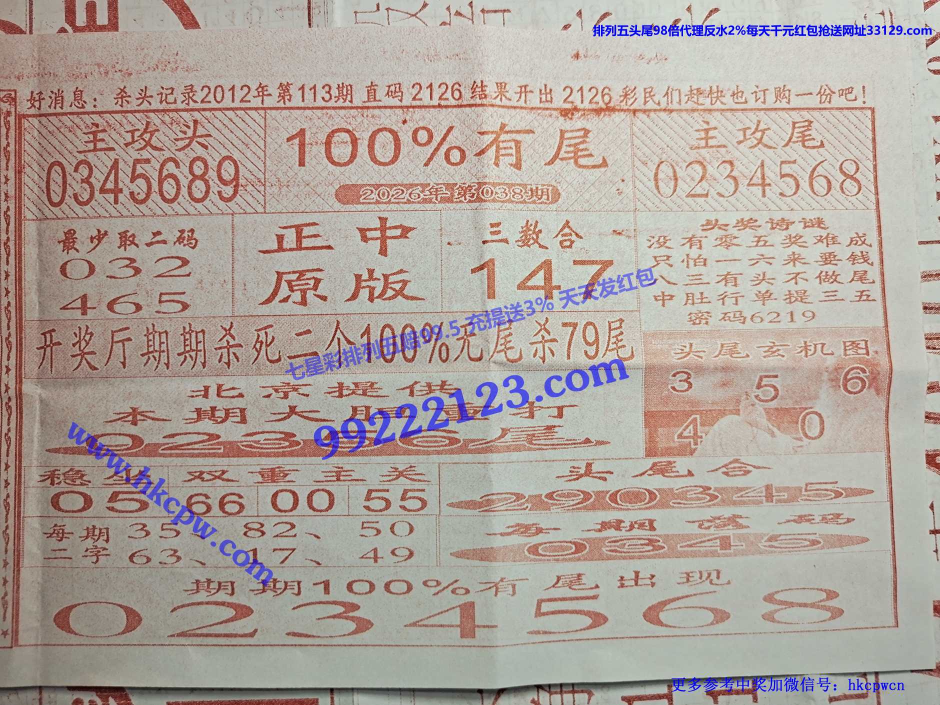 100��β.jpg